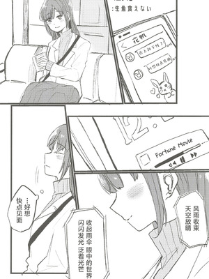 (C107) [鰓子9でん (よろず)] フォーチュン・フィルム・フェスティバル ～乙宗梢×日野下花帆フォーチュンムービー合同誌～ (ラブライブ!蓮ノ空女学院スクールアイドルクラブ) [中国翻訳]_057_blrq