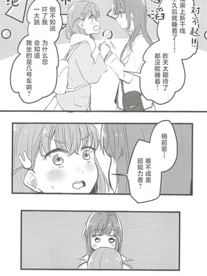 (C107) [鰓子9でん (よろず)] フォーチュン・フィルム・フェスティバル ～乙宗梢×日野下花帆フォーチュンムービー合同誌～ (ラブライブ!蓮ノ空女学院スクールアイドルクラブ) [中国翻訳]_061_gewm