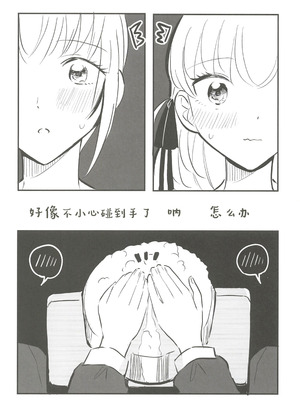 (C107) [鰓子9でん (よろず)] フォーチュン・フィルム・フェスティバル ～乙宗梢×日野下花帆フォーチュンムービー合同誌～ (ラブライブ!蓮ノ空女学院スクールアイドルクラブ) [中国翻訳]_063_keqd