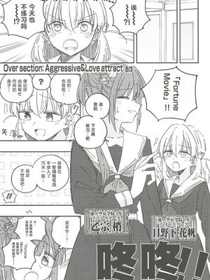 (C107) [鰓子9でん (よろず)] フォーチュン・フィルム・フェスティバル ～乙宗梢×日野下花帆フォーチュンムービー合同誌～ (ラブライブ!蓮ノ空女学院スクールアイドルクラブ) [中国翻訳]_064_qxec