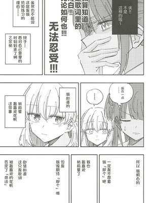 (C107) [鰓子9でん (よろず)] フォーチュン・フィルム・フェスティバル ～乙宗梢×日野下花帆フォーチュンムービー合同誌～ (ラブライブ!蓮ノ空女学院スクールアイドルクラブ) [中国翻訳]_066_uvjf