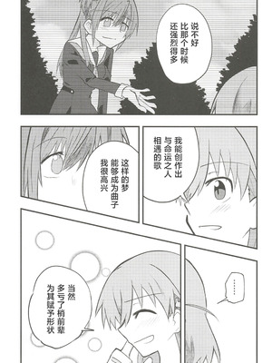 (C107) [鰓子9でん (よろず)] フォーチュン・フィルム・フェスティバル ～乙宗梢×日野下花帆フォーチュンムービー合同誌～ (ラブライブ!蓮ノ空女学院スクールアイドルクラブ) [中国翻訳]_070_wmle