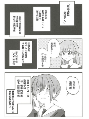 (C107) [鰓子9でん (よろず)] フォーチュン・フィルム・フェスティバル ～乙宗梢×日野下花帆フォーチュンムービー合同誌～ (ラブライブ!蓮ノ空女学院スクールアイドルクラブ) [中国翻訳]_073_faes