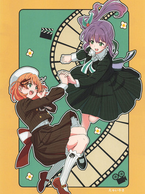 (C107) [鰓子9でん (よろず)] フォーチュン・フィルム・フェスティバル ～乙宗梢×日野下花帆フォーチュンムービー合同誌～ (ラブライブ!蓮ノ空女学院スクールアイドルクラブ) [中国翻訳]_078_pjdn