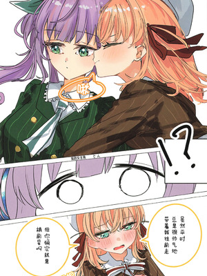 (C107) [鰓子9でん (よろず)] フォーチュン・フィルム・フェスティバル ～乙宗梢×日野下花帆フォーチュンムービー合同誌～ (ラブライブ!蓮ノ空女学院スクールアイドルクラブ) [中国翻訳]_079_lcfl