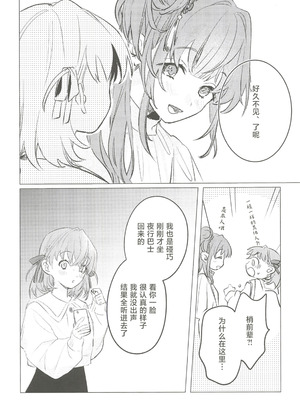 (C107) [鰓子9でん (よろず)] フォーチュン・フィルム・フェスティバル ～乙宗梢×日野下花帆フォーチュンムービー合同誌～ (ラブライブ!蓮ノ空女学院スクールアイドルクラブ) [中国翻訳]_083_peag