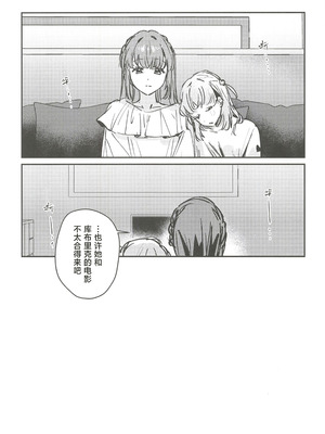 (C107) [鰓子9でん (よろず)] フォーチュン・フィルム・フェスティバル ～乙宗梢×日野下花帆フォーチュンムービー合同誌～ (ラブライブ!蓮ノ空女学院スクールアイドルクラブ) [中国翻訳]_095_xkwn