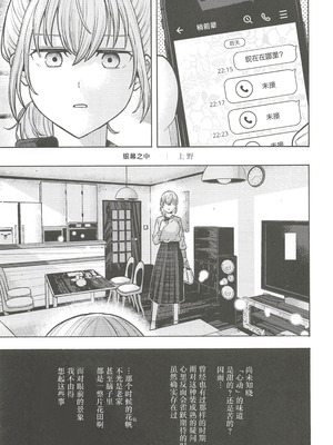 (C107) [鰓子9でん (よろず)] フォーチュン・フィルム・フェスティバル ～乙宗梢×日野下花帆フォーチュンムービー合同誌～ (ラブライブ!蓮ノ空女学院スクールアイドルクラブ) [中国翻訳]_096_yxmb