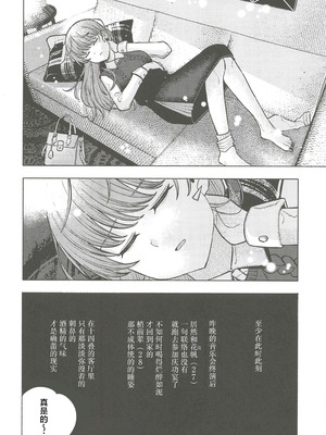 (C107) [鰓子9でん (よろず)] フォーチュン・フィルム・フェスティバル ～乙宗梢×日野下花帆フォーチュンムービー合同誌～ (ラブライブ!蓮ノ空女学院スクールアイドルクラブ) [中国翻訳]_097_ykeo