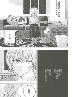 (C107) [鰓子9でん (よろず)] フォーチュン・フィルム・フェスティバル ～乙宗梢×日野下花帆フォーチュンムービー合同誌～ (ラブライブ!蓮ノ空女学院スクールアイドルクラブ) [中国翻訳]_100_ppix