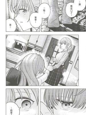 (C107) [鰓子9でん (よろず)] フォーチュン・フィルム・フェスティバル ～乙宗梢×日野下花帆フォーチュンムービー合同誌～ (ラブライブ!蓮ノ空女学院スクールアイドルクラブ) [中国翻訳]_101_bveb