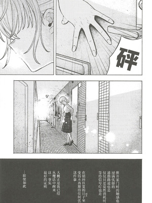 (C107) [鰓子9でん (よろず)] フォーチュン・フィルム・フェスティバル ～乙宗梢×日野下花帆フォーチュンムービー合同誌～ (ラブライブ!蓮ノ空女学院スクールアイドルクラブ) [中国翻訳]_104_dpcc