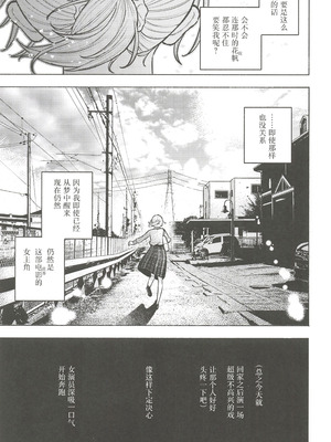 (C107) [鰓子9でん (よろず)] フォーチュン・フィルム・フェスティバル ～乙宗梢×日野下花帆フォーチュンムービー合同誌～ (ラブライブ!蓮ノ空女学院スクールアイドルクラブ) [中国翻訳]_106_ihnr