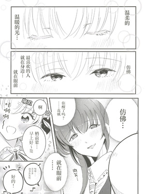 (C107) [鰓子9でん (よろず)] フォーチュン・フィルム・フェスティバル ～乙宗梢×日野下花帆フォーチュンムービー合同誌～ (ラブライブ!蓮ノ空女学院スクールアイドルクラブ) [中国翻訳]_109_ehri