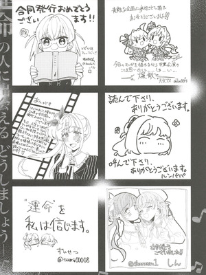 (C107) [鰓子9でん (よろず)] フォーチュン・フィルム・フェスティバル ～乙宗梢×日野下花帆フォーチュンムービー合同誌～ (ラブライブ!蓮ノ空女学院スクールアイドルクラブ) [中国翻訳]_111_cley