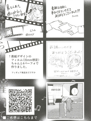 (C107) [鰓子9でん (よろず)] フォーチュン・フィルム・フェスティバル ～乙宗梢×日野下花帆フォーチュンムービー合同誌～ (ラブライブ!蓮ノ空女学院スクールアイドルクラブ) [中国翻訳]_113_sfqa