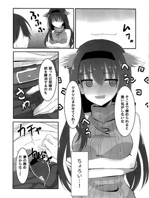 (C95) [せがつぷるーと (せがつ)] あなたはワタシのご主人さま (RIDDLE JOKER)_08_vufe