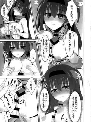 (C95) [せがつぷるーと (せがつ)] あなたはワタシのご主人さま (RIDDLE JOKER)_12_xnpf