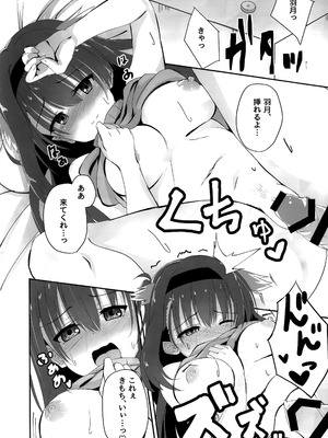 (C95) [せがつぷるーと (せがつ)] あなたはワタシのご主人さま (RIDDLE JOKER)_15_druy