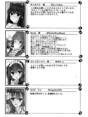 (C95) [せがつぷるーと (せがつ)] あなたはワタシのご主人さま (RIDDLE JOKER)_24_kqhs