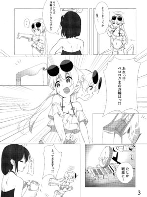 (C106) [どらいくらいす (すわかな)] パーキング・ペナルティ (ブルーアーカイブ)_04_iimp