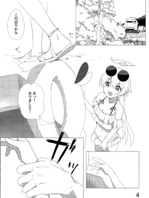 (C106) [どらいくらいす (すわかな)] パーキング・ペナルティ (ブルーアーカイブ)_05_srky