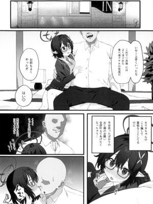 (C107) [ビクビクするらしいです (らぐ)] 催眠開発委員会 (ブルーアーカイブ)_07_amby