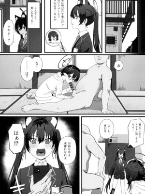 (C107) [ビクビクするらしいです (らぐ)] 催眠開発委員会 (ブルーアーカイブ)_12_ahli