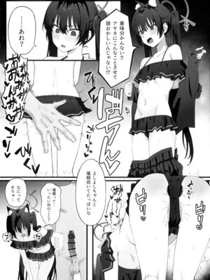 (C107) [ビクビクするらしいです (らぐ)] 催眠開発委員会 (ブルーアーカイブ)_13_daaj