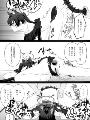 (C107) [ビクビクするらしいです (らぐ)] 催眠開発委員会 (ブルーアーカイブ)_14_bfiu