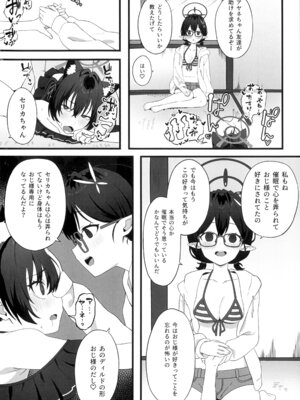 (C107) [ビクビクするらしいです (らぐ)] 催眠開発委員会 (ブルーアーカイブ)_15_smni