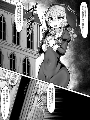 [Lバッファ] ふたなりシスターが淫魔の罠にかかって搾精される漫画_02_cgmh