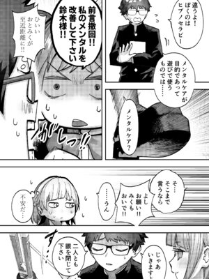 [P&I (メルEX)] アイドルに催眠かけておっぱい見せてもらう [DL版]_05_sflf