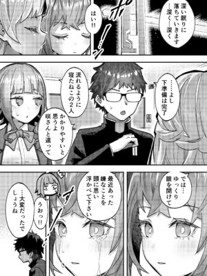 [P&I (メルEX)] アイドルに催眠かけておっぱい見せてもらう [DL版]_06_gany