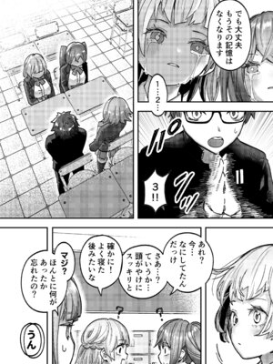 [P&I (メルEX)] アイドルに催眠かけておっぱい見せてもらう [DL版]_07_hiuv