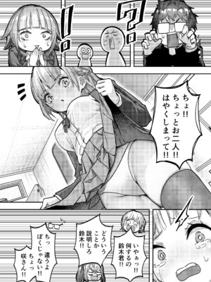 [P&I (メルEX)] アイドルに催眠かけておっぱい見せてもらう [DL版]_11_qkpl