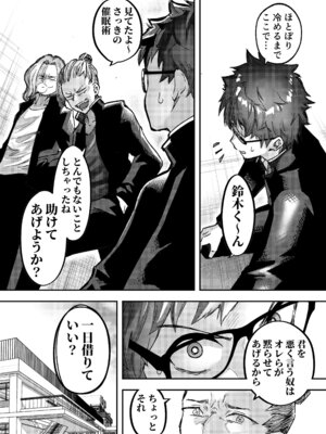 [P&I (メルEX)] アイドルに催眠かけておっぱい見せてもらう [DL版]_13_ivvq