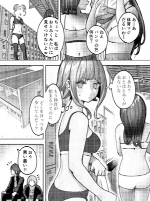 [P&I (メルEX)] アイドルに催眠かけておっぱい見せてもらう [DL版]_14_wysw