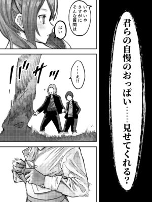 [P&I (メルEX)] アイドルに催眠かけておっぱい見せてもらう [DL版]_17_qcyb