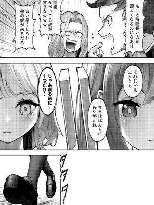 [P&I (メルEX)] アイドルに催眠かけておっぱい見せてもらう [DL版]_22_ttvh