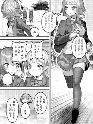 [P&I (メルEX)] アイドルに催眠かけておっぱい見せてもらう [DL版]_23_obvn