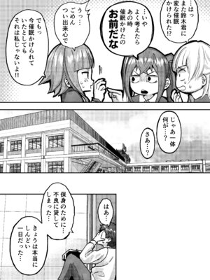 [P&I (メルEX)] アイドルに催眠かけておっぱい見せてもらう [DL版]_24_cgfi