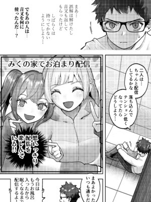 [P&I (メルEX)] アイドルに催眠かけておっぱい見せてもらう [DL版]_25_ionn