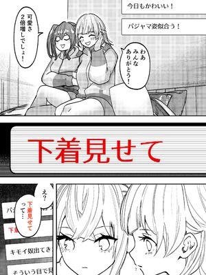 [P&I (メルEX)] アイドルに催眠かけておっぱい見せてもらう [DL版]_26_qmlt