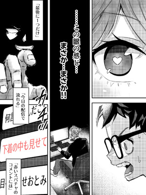 [P&I (メルEX)] アイドルに催眠かけておっぱい見せてもらう [DL版]_28_eekh