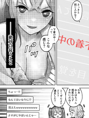 [P&I (メルEX)] アイドルに催眠かけておっぱい見せてもらう [DL版]_29_wbti