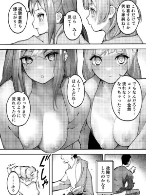 [P&I (メルEX)] アイドルに催眠かけておっぱい見せてもらう [DL版]_33_jriv