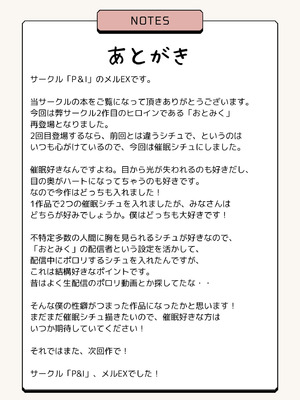 [P&I (メルEX)] アイドルに催眠かけておっぱい見せてもらう [DL版]_36_voij