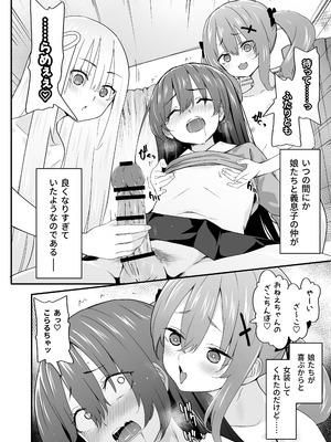 [TJ_studio (冬至)] 女装王子はわからせたい！ep.4 おっとり母もまざりたい！_04_wemu