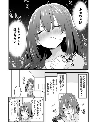 [TJ_studio (冬至)] 女装王子はわからせたい！ep.4 おっとり母もまざりたい！_06_nvcg